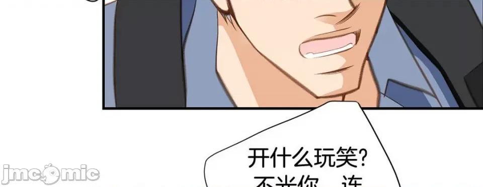 特殊基因少女 特殊基因少女-第 67 话 第190页