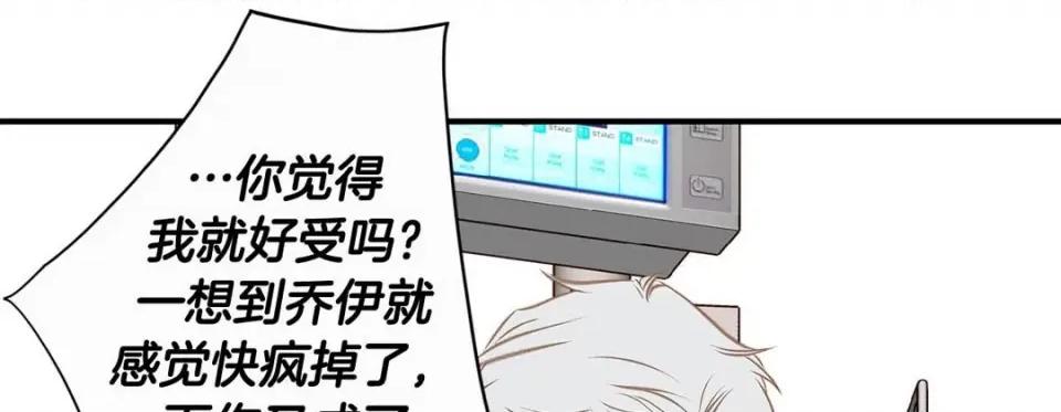 特殊基因少女 特殊基因少女-第 67 话 第193页