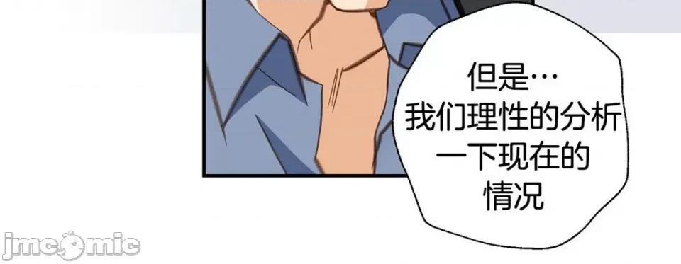 特殊基因少女 特殊基因少女-第 67 话 第200页