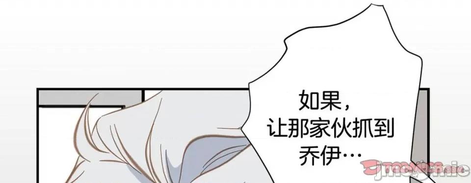 特殊基因少女 特殊基因少女-第 67 话 第205页