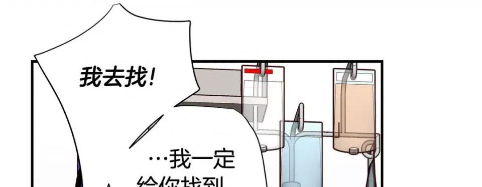 特殊基因少女 特殊基因少女-第 67 话 第209页