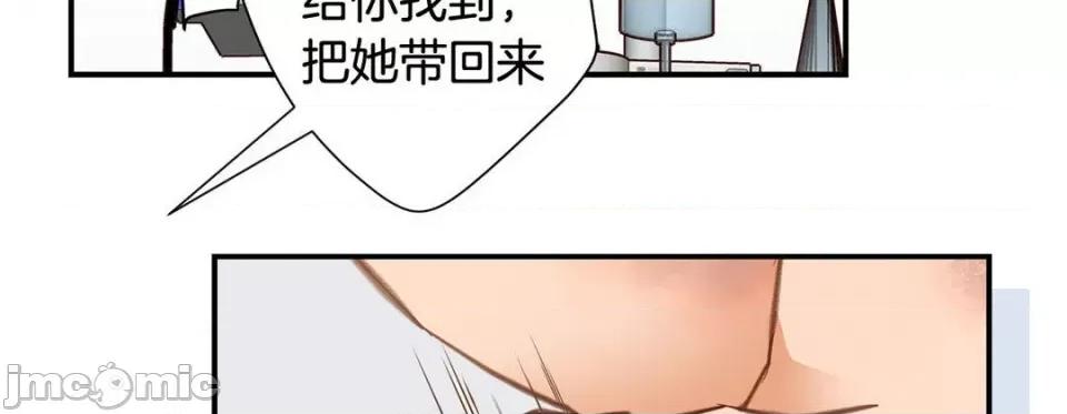 特殊基因少女 特殊基因少女-第 67 话 第210页
