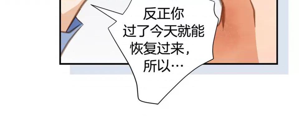特殊基因少女 特殊基因少女-第 67 话 第212页