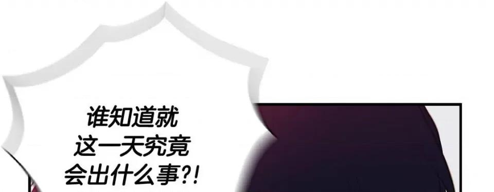 特殊基因少女 特殊基因少女-第 67 话 第213页