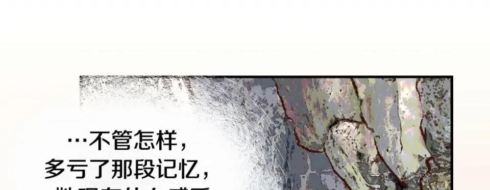 特殊基因少女 特殊基因少女-第 67 话 第221页