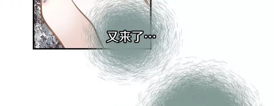 特殊基因少女 特殊基因少女-第 67 话 第227页