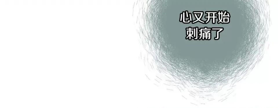 特殊基因少女 特殊基因少女-第 67 话 第228页