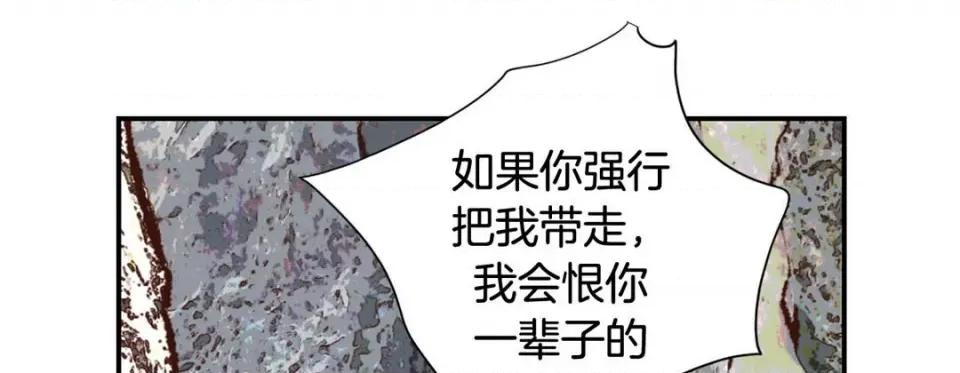 特殊基因少女 特殊基因少女-第 67 话 第237页