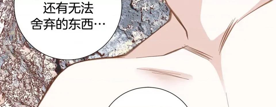 特殊基因少女 特殊基因少女-第 67 话 第251页