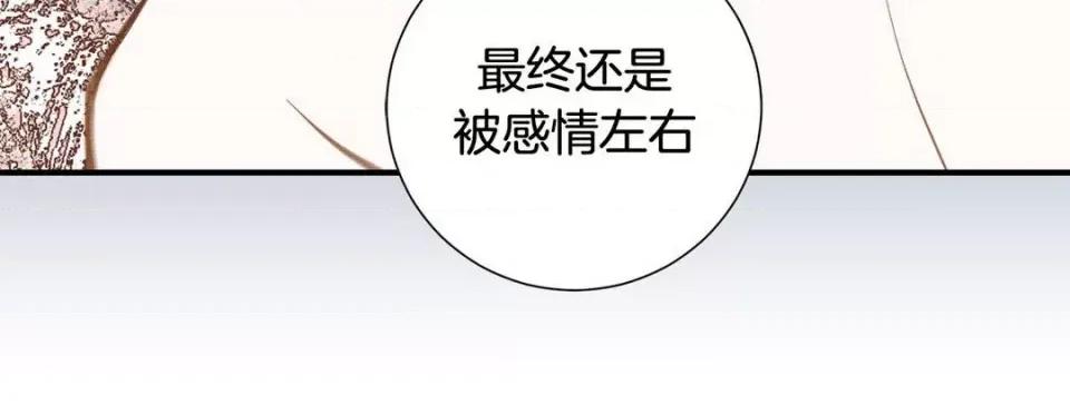 特殊基因少女 特殊基因少女-第 67 话 第252页