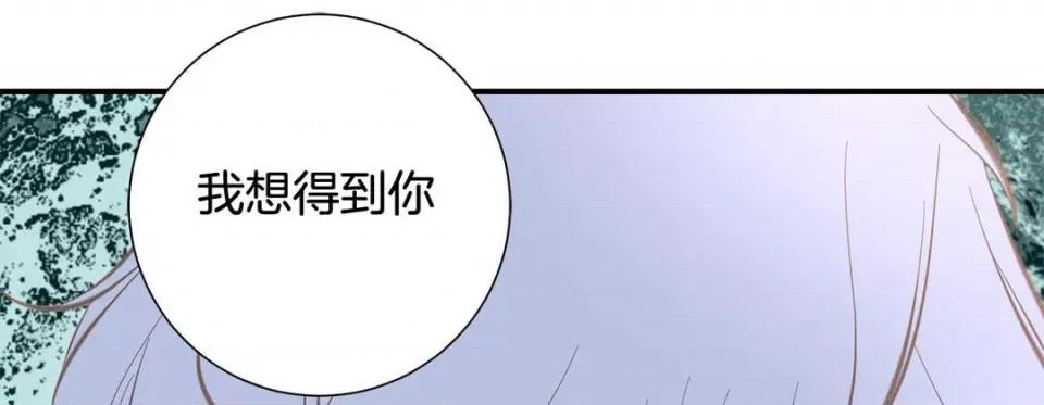 特殊基因少女 特殊基因少女-第 67 话 第253页