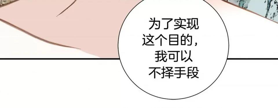 特殊基因少女 特殊基因少女-第 67 话 第256页