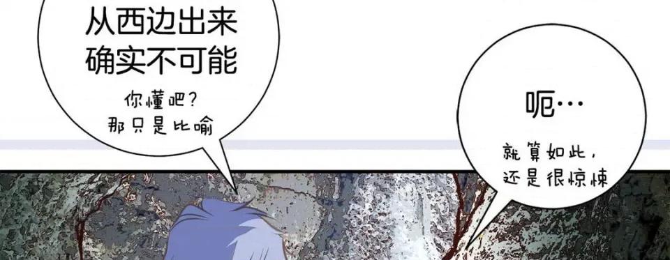 特殊基因少女 特殊基因少女-第 67 话 第258页