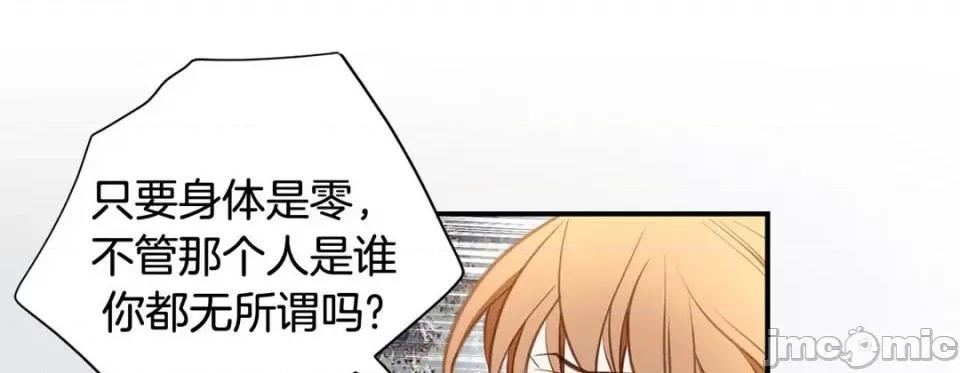 特殊基因少女 特殊基因少女-第 67 话 第265页