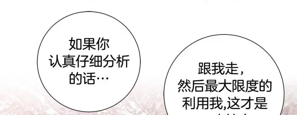 特殊基因少女 特殊基因少女-第 67 话 第281页