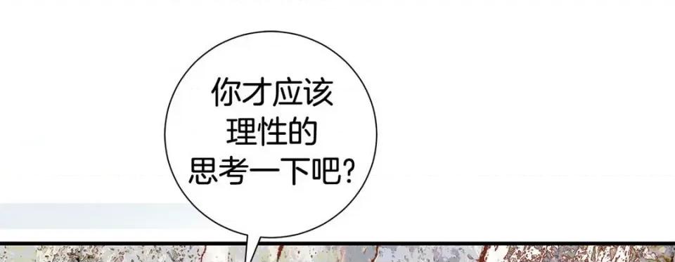 特殊基因少女 特殊基因少女-第 68 话 第13页