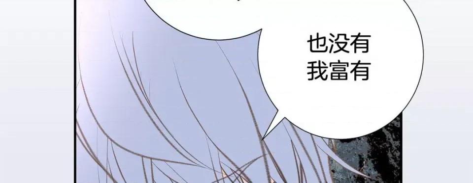 特殊基因少女 特殊基因少女-第 68 话 第22页