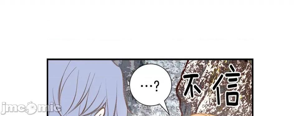 特殊基因少女 特殊基因少女-第 68 话 第25页