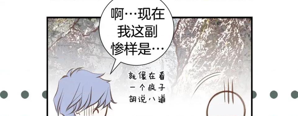 特殊基因少女 特殊基因少女-第 68 话 第27页