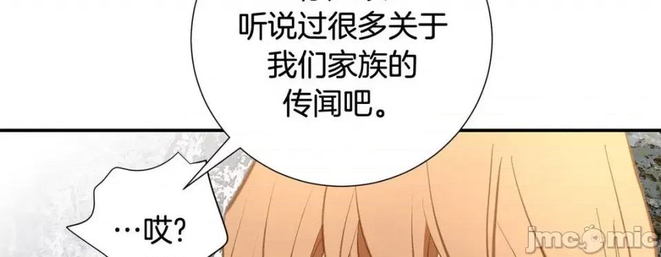 特殊基因少女 特殊基因少女-第 68 话 第30页