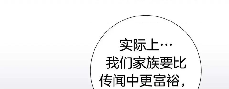 特殊基因少女 特殊基因少女-第 68 话 第33页
