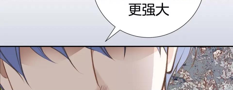 特殊基因少女 特殊基因少女-第 68 话 第34页