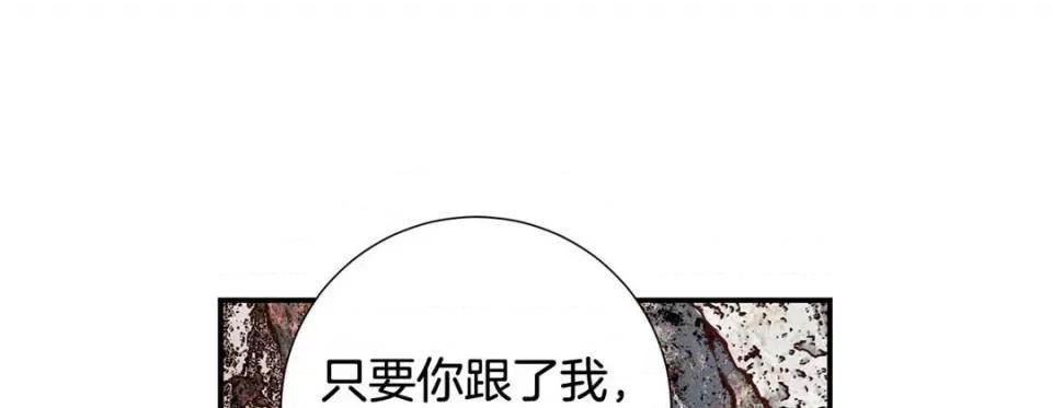 特殊基因少女 特殊基因少女-第 68 话 第37页
