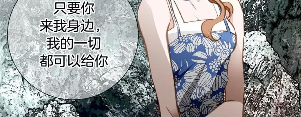 特殊基因少女 特殊基因少女-第 68 话 第42页