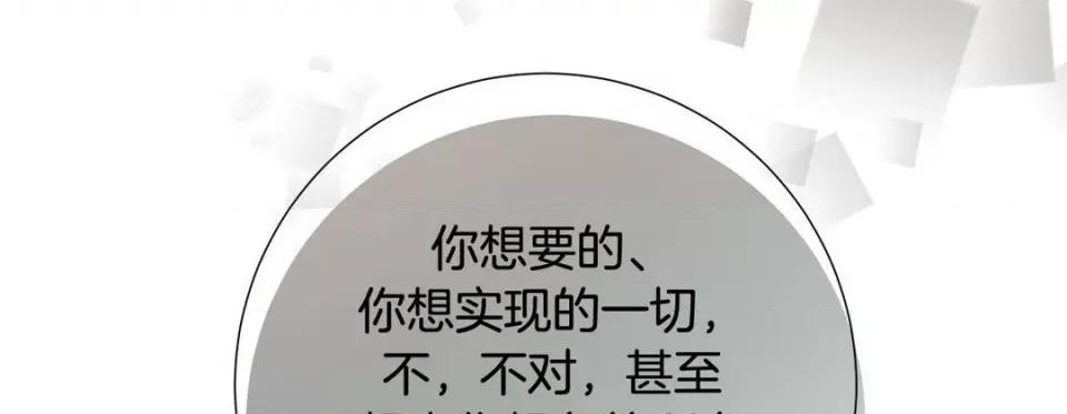 特殊基因少女 特殊基因少女-第 68 话 第46页
