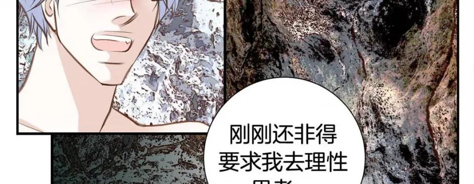 特殊基因少女 特殊基因少女-第 68 话 第58页