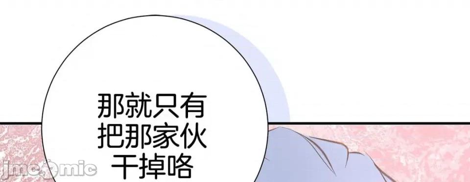 特殊基因少女 特殊基因少女-第 68 话 第65页