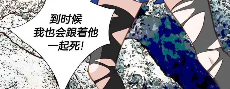 特殊基因少女 特殊基因少女-第 68 话 第76页