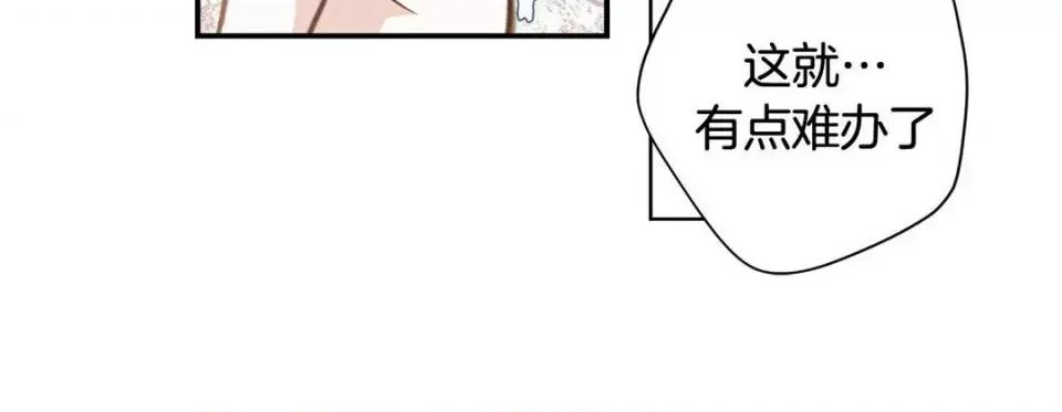 特殊基因少女 特殊基因少女-第 68 话 第84页