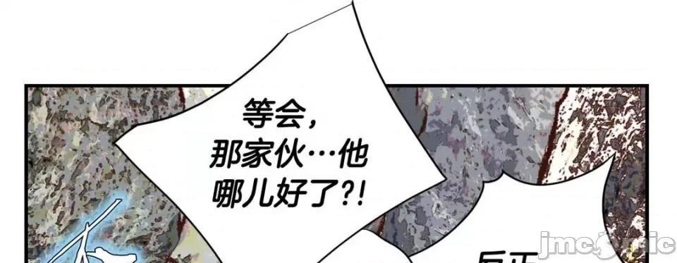 特殊基因少女 特殊基因少女-第 68 话 第85页