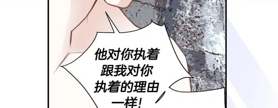 特殊基因少女 特殊基因少女-第 68 话 第91页