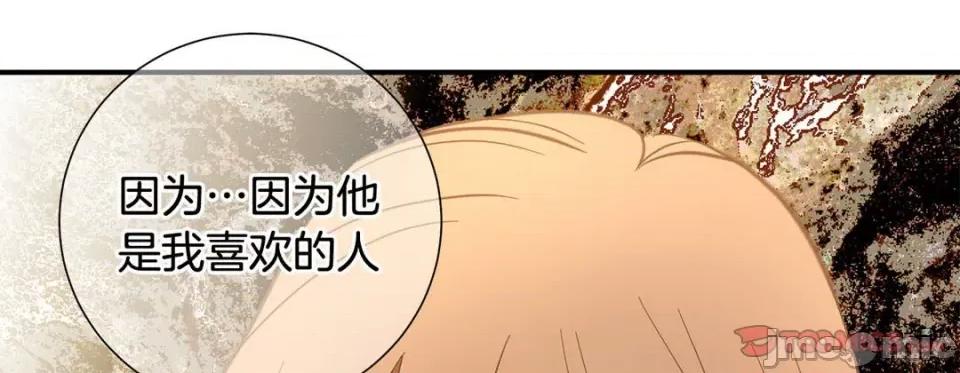 特殊基因少女 特殊基因少女-第 68 话 第105页