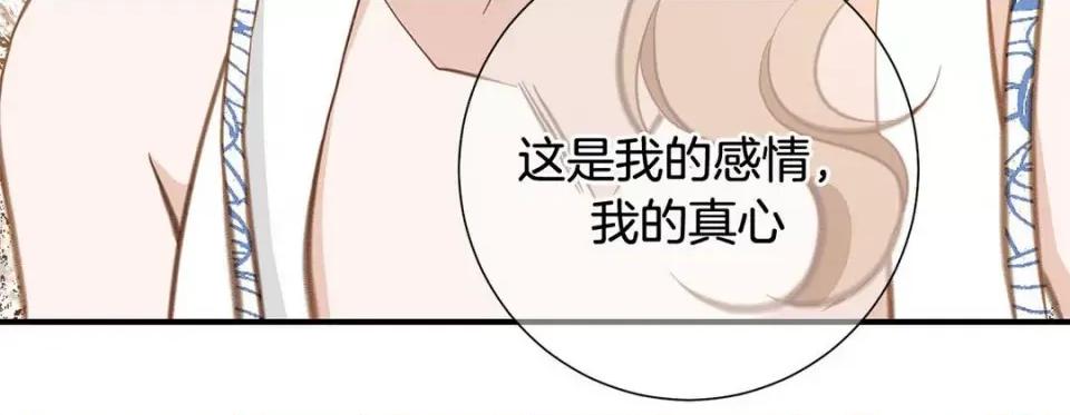 特殊基因少女 特殊基因少女-第 68 话 第108页