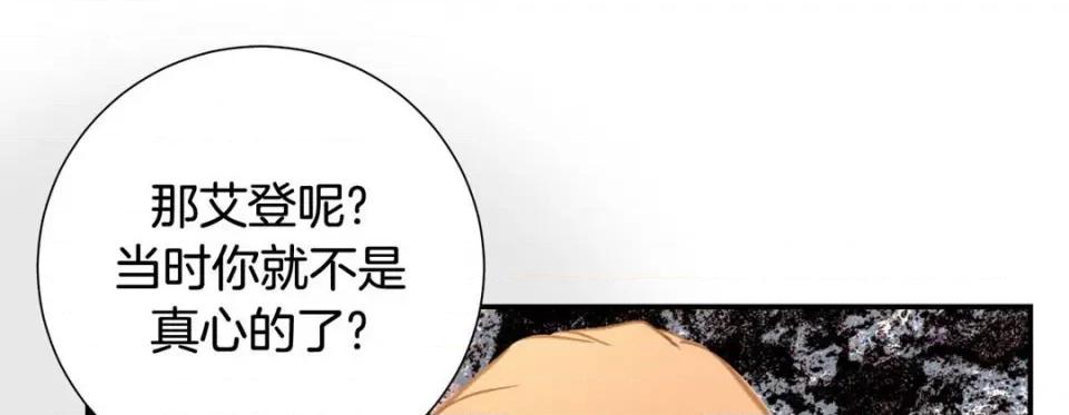 特殊基因少女 特殊基因少女-第 68 话 第113页