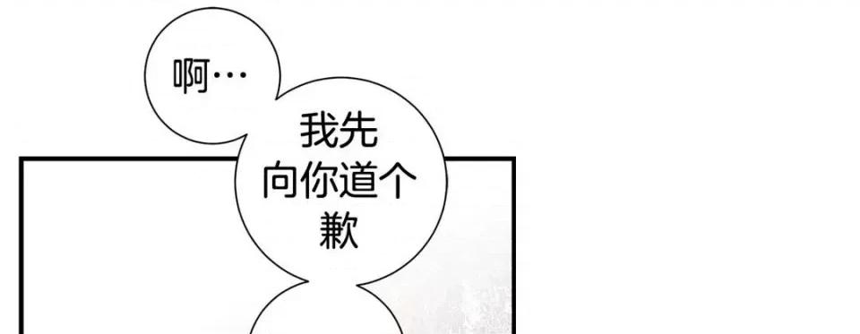 特殊基因少女 特殊基因少女-第 68 话 第117页