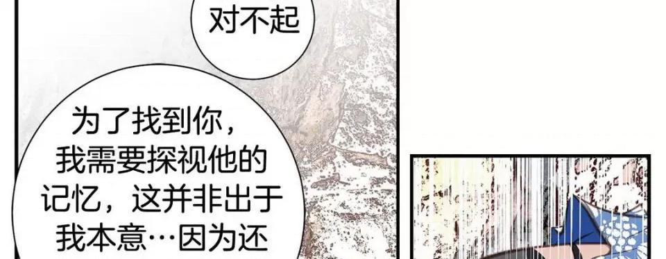 特殊基因少女 特殊基因少女-第 68 话 第118页