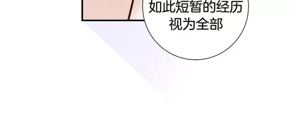 特殊基因少女 特殊基因少女-第 68 话 第124页