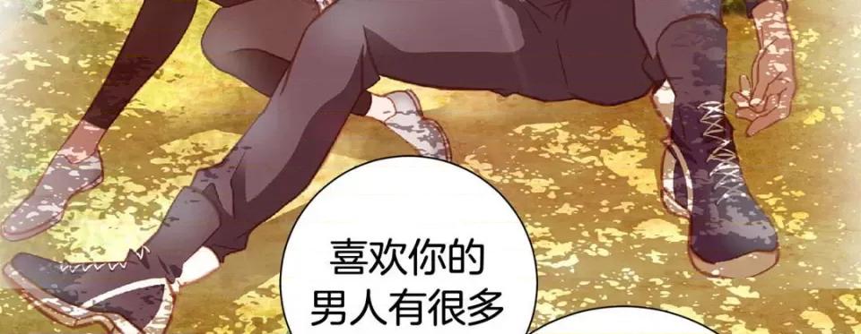 特殊基因少女 特殊基因少女-第 68 话 第127页