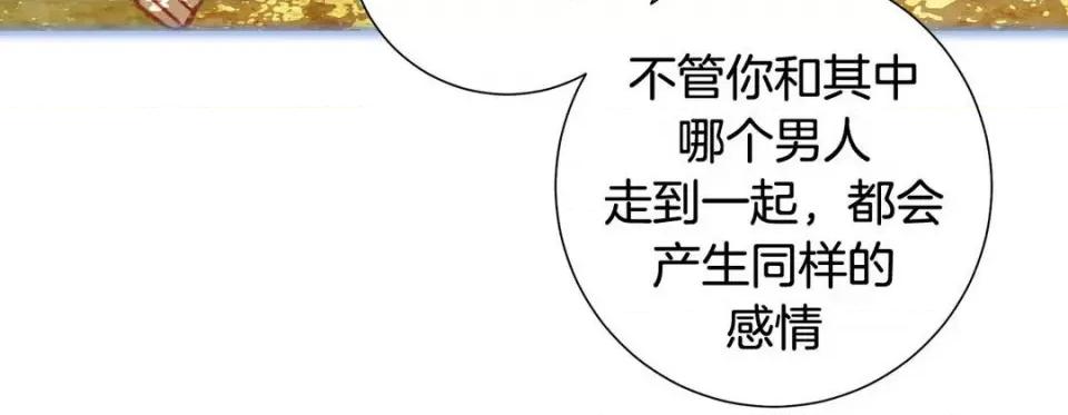 特殊基因少女 特殊基因少女-第 68 话 第128页
