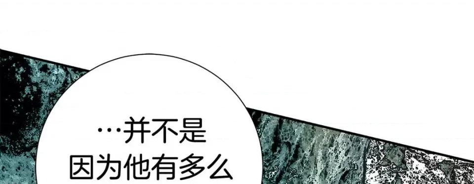 特殊基因少女 特殊基因少女-第 68 话 第129页