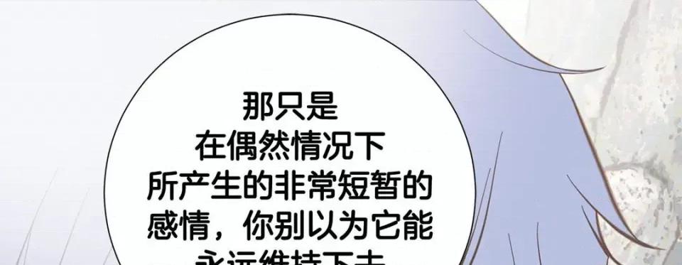 特殊基因少女 特殊基因少女-第 68 话 第133页