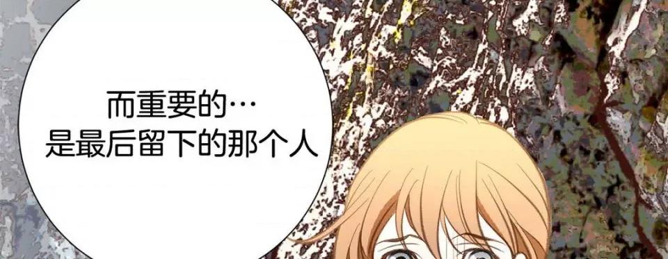 特殊基因少女 特殊基因少女-第 68 话 第138页