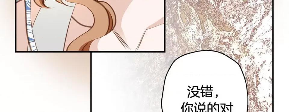 特殊基因少女 特殊基因少女-第 68 话 第151页
