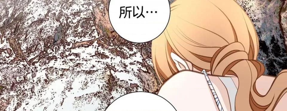 特殊基因少女 特殊基因少女-第 68 话 第154页