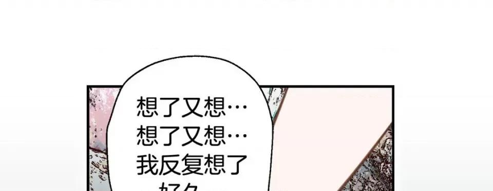特殊基因少女 特殊基因少女-第 68 话 第157页