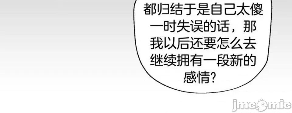特殊基因少女 特殊基因少女-第 68 话 第160页
